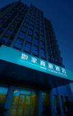 Туры в отель Homeinn Selected Hotel (Siyang Fanrong Middle Road RT-Mart) Туры в отель Homeinn Selected Hotel (Siyang Fanrong Middle Road RT-Mart)