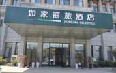 Туры в отель Homeinn Selected Hotel (Siyang Fanrong Middle Road RT-Mart) Туры в отель Homeinn Selected Hotel (Siyang Fanrong Middle Road RT-Mart)