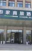 Туры в отель Homeinn Selected Hotel (Siyang Fanrong Middle Road RT-Mart) Туры в отель Homeinn Selected Hotel (Siyang Fanrong Middle Road RT-Mart)