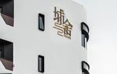 Туры в отель Pushe Garden Art Hotel Туры в отель Pushe Garden Art Hotel