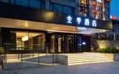Туры в отель JI Hotel Shenyang Beier Road Туры в отель JI Hotel Shenyang Beier Road