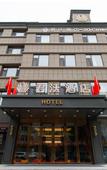 Туры в отель Junwo Hotel (Changchun Wuyue Plaza Chuncheng Avenue Branch) Туры в отель Junwo Hotel (Changchun Wuyue Plaza Chuncheng Avenue Branch)