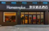 Туры в отель Homeinn Plus (Shijiazhuang Zhengding Airport) Туры в отель Homeinn Plus (Shijiazhuang Zhengding Airport)