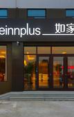 Туры в отель Homeinn Plus (Shijiazhuang Zhengding Airport) Туры в отель Homeinn Plus (Shijiazhuang Zhengding Airport)