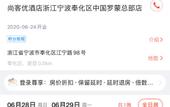 Туры в отель Shankee Hotel (Ningbo Fenghua Jiangkou) Туры в отель Shankee Hotel (Ningbo Fenghua Jiangkou)