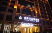 Туры в отель Jiuquan Kaweier Element Hotel Туры в отель Jiuquan Kaweier Element Hotel