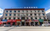 Туры в отель Homeinn Selected Hotel (Lhasa Gongga Airport) Туры в отель Homeinn Selected Hotel (Lhasa Gongga Airport)