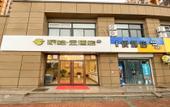 Туры в отель Pebble Motel Qingdao World Expo City Туры в отель Pebble Motel Qingdao World Expo City