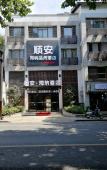 Туры в отель Shunan Hainapinshang Hotel (Shaoxing Lu Xun's Hometown Yintai Store) Туры в отель Shunan Hainapinshang Hotel (Shaoxing Lu Xun's Hometown Yintai Store)