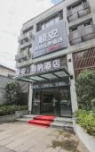 Туры в отель Shunan Hainapinshang Hotel (Shaoxing Lu Xun's Hometown Yintai Store) Туры в отель Shunan Hainapinshang Hotel (Shaoxing Lu Xun's Hometown Yintai Store)