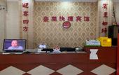 Туры в отель Shanghai Haolai Express Hotel (Sunny Ideal City) Туры в отель Shanghai Haolai Express Hotel (Sunny Ideal City)