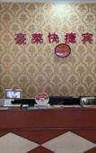 Туры в отель Shanghai Haolai Express Hotel (Sunny Ideal City) Туры в отель Shanghai Haolai Express Hotel (Sunny Ideal City)