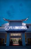 Туры в отель Manju Hotel Keqiao District Туры в отель Manju Hotel Keqiao District