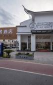 Туры в отель Manju Hotel Keqiao District Туры в отель Manju Hotel Keqiao District