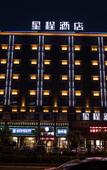 Туры в отель Qingteng Yisu Hotel Туры в отель Qingteng Yisu Hotel