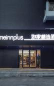 Туры в отель Homeinn Plus Hotel (Wuhan Zhuankou Sports Center) Туры в отель Homeinn Plus Hotel (Wuhan Zhuankou Sports Center)