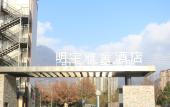Туры в отель Minyoun Yatel Hotel (Mao Ancient Qiang City) Туры в отель Minyoun Yatel Hotel (Mao Ancient Qiang City)