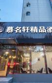 Туры в отель Mumingxuan Boutique Hotel(Dalian Donggang Conference Center) Туры в отель Mumingxuan Boutique Hotel(Dalian Donggang Conference Center)