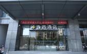 Туры в отель Qiha Hotel (Xiangshan Wanda Plaza) Туры в отель Qiha Hotel (Xiangshan Wanda Plaza)