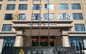 Туры в отель Maji Ami ChenXi Hotel Туры в отель Maji Ami ChenXi Hotel