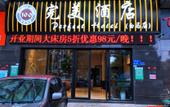 Туры в отель Perfect Hotel (Dongguan Baima) Туры в отель Perfect Hotel (Dongguan Baima)