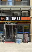 Туры в отель Vyluk.J Hotel (Jinan Mixc store) Туры в отель Vyluk.J Hotel (Jinan Mixc store)