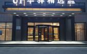 Туры в отель Home Inn UP Huayi Selected Hotel (Huanghua Zhongjie Branch) Туры в отель Home Inn UP Huayi Selected Hotel (Huanghua Zhongjie Branch)