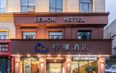Туры в отель The Lemon Inn in Cixi City Туры в отель The Lemon Inn in Cixi City