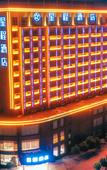Туры в отель Jincheng Hotel (Xinyang North Overpass) Туры в отель Jincheng Hotel (Xinyang North Overpass)