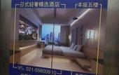 Туры в отель Breathe Tree Hotel (Shanghai Wujiaochang Jiangwan Stadium Subway Station) Туры в отель Breathe Tree Hotel (Shanghai Wujiaochang Jiangwan Stadium Subway Station)