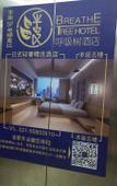 Туры в отель Breathe Tree Hotel (Shanghai Wujiaochang Jiangwan Stadium Subway Station) Туры в отель Breathe Tree Hotel (Shanghai Wujiaochang Jiangwan Stadium Subway Station)