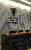 Туры в отель Raytour Hotel Туры в отель Raytour Hotel