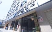 Туры в отель Yanjia Hotel Туры в отель Yanjia Hotel