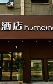 Туры в отель Homeinn · neo (Taiyuan South Station Xiaowu Road) Туры в отель Homeinn · neo (Taiyuan South Station Xiaowu Road)