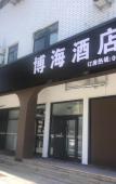 Туры в отель Homeinn Hotel (Weihai International Coastal Baths Shandong University) Туры в отель Homeinn Hotel (Weihai International Coastal Baths Shandong University)