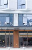 Туры в отель Homeinn Selected Hotel (Hangzhou South Railway Station) Туры в отель Homeinn Selected Hotel (Hangzhou South Railway Station)