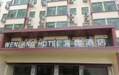 Туры в отель WenLang Hotel Туры в отель WenLang Hotel