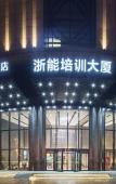 Туры в отель Manju Premium Hotel Wulin Square Xihu Hangzhou Туры в отель Manju Premium Hotel Wulin Square Xihu Hangzhou