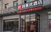 Туры в отель Shankee Hotel (Zhengding Station Hot Snow Miracle Ski Resort) Туры в отель Shankee Hotel (Zhengding Station Hot Snow Miracle Ski Resort)