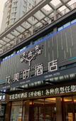 Туры в отель Huameishi Hotel,Xinyi Туры в отель Huameishi Hotel,Xinyi