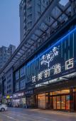 Туры в отель Huameishi Hotel,Xinyi Туры в отель Huameishi Hotel,Xinyi