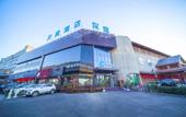 Туры в отель HanTing Hotel (Shenyang Jiangdong Street Subway Station) Туры в отель HanTing Hotel (Shenyang Jiangdong Street Subway Station)