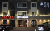 Туры в отель Shuoguo Collection Hotel (Beijing Tiantongyuan East Subway Station Tsinghua Changxuan Hospital) Туры в отель Shuoguo Collection Hotel (Beijing Tiantongyuan East Subway Station Tsinghua Changxuan Hospital)