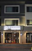 Туры в отель Shuoguo Collection Hotel (Beijing Tiantongyuan East Subway Station Tsinghua Changxuan Hospital) Туры в отель Shuoguo Collection Hotel (Beijing Tiantongyuan East Subway Station Tsinghua Changxuan Hospital)
