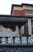 Туры в отель Beijing Pujin Kai Hang International Hotel Туры в отель Beijing Pujin Kai Hang International Hotel
