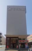 Туры в отель Baiyue Hotel (Shenzhen Houting Metro Station) Туры в отель Baiyue Hotel (Shenzhen Houting Metro Station)