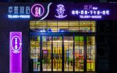 Туры в отель Zhuoxi Hotel Туры в отель Zhuoxi Hotel
