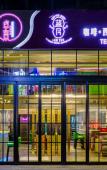 Туры в отель Zhuoxi Hotel Туры в отель Zhuoxi Hotel