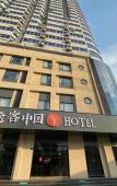 Туры в отель Tuke China Hotel (Guangzhou North Railway Station Branch) Туры в отель Tuke China Hotel (Guangzhou North Railway Station Branch)