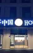 Туры в отель Tuke China Hotel (Guangzhou North Railway Station Branch) Туры в отель Tuke China Hotel (Guangzhou North Railway Station Branch)